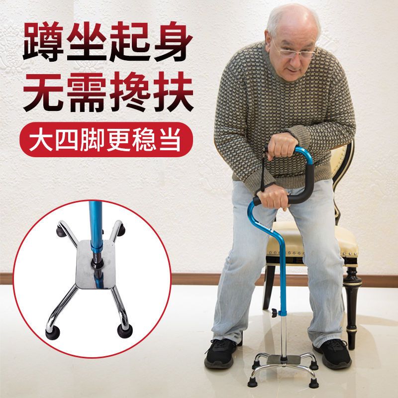 Walking Stick Elderly Crutches Four-Legged Walker Anti-Fall Sticks with Lights Non-Slip Walking Stick with Hospital