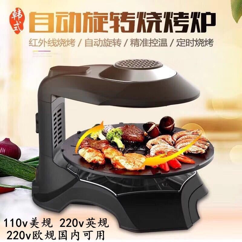 Smokeless Barbecue Grill Multifunctional Electric Barbecue Grill Environmental Protection Infrared Barbecue Grill