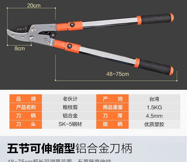 Strong Lopping Shear, 32 mm Diameter