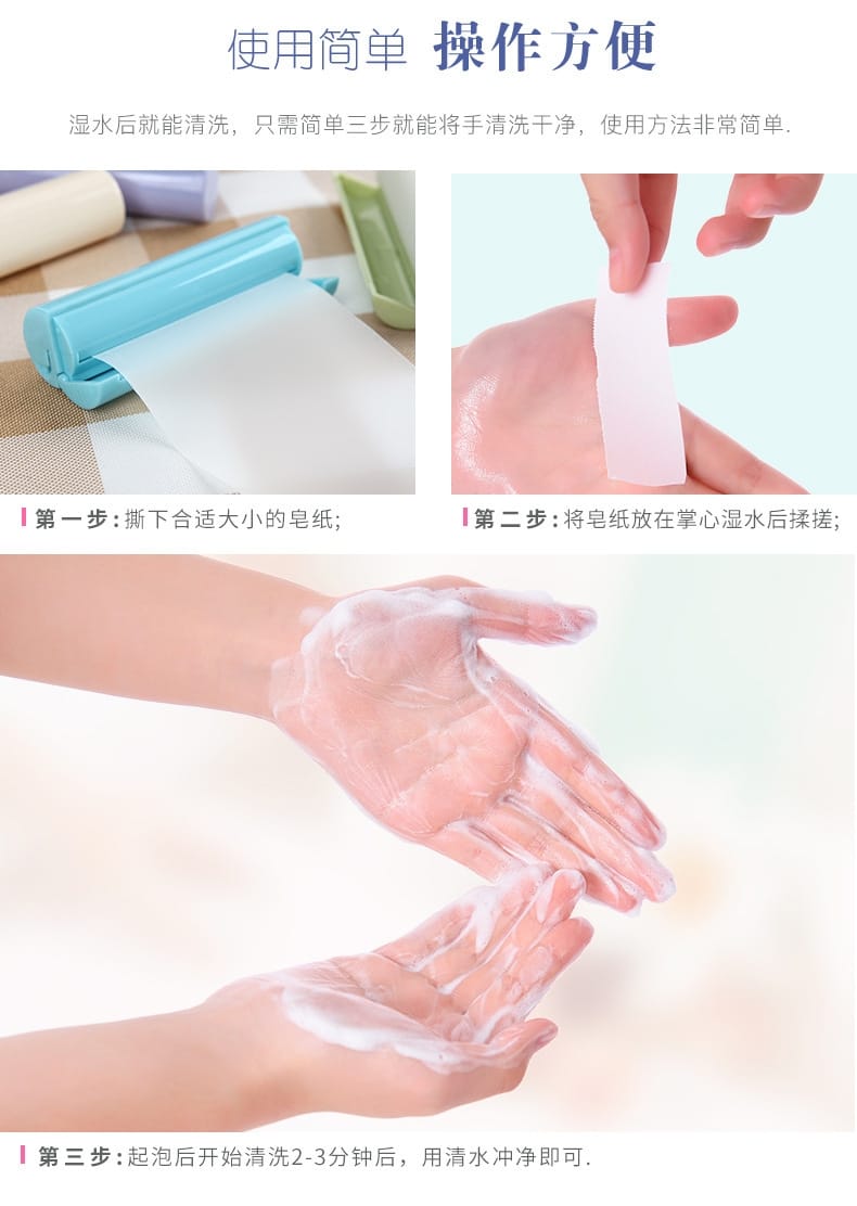 Paper Soap, Disposable Hand Sanitizer, Paper Soap that Can Be Cut, Easy to Carry