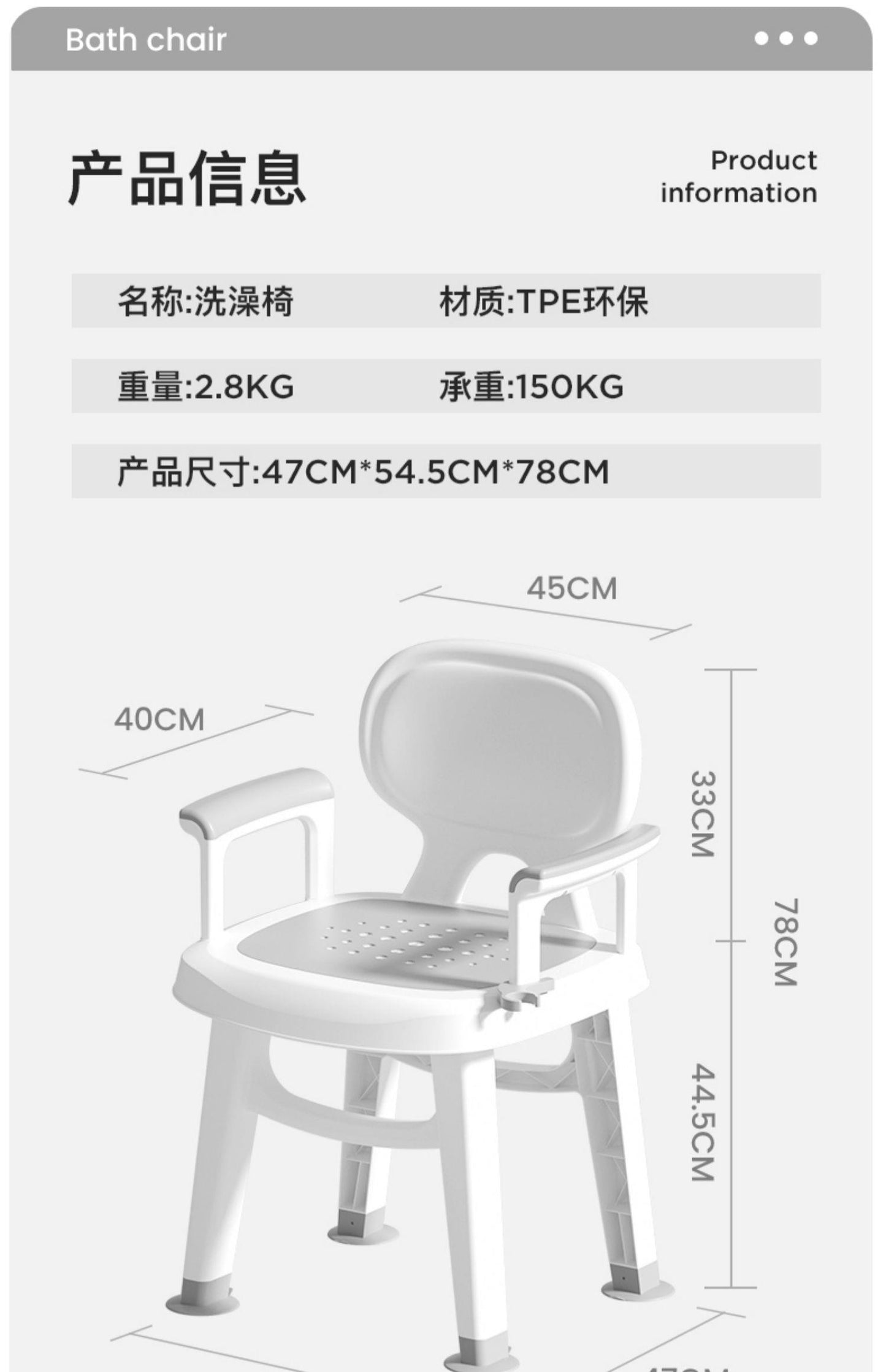 Shower and Bath Chair with Backrest